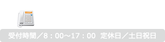 ₢킹͂炩@0295-52-1223@tԁ^8F00`17F00@x^yj
